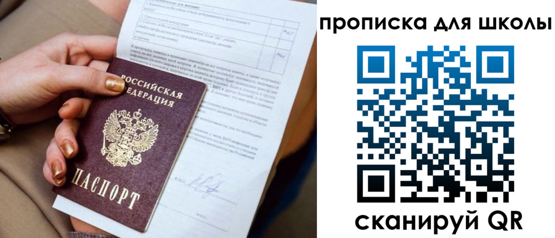 временная прописка в Усть-Куте