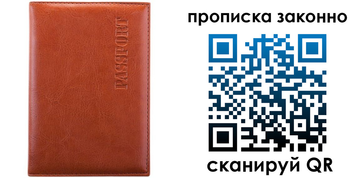 найти адрес прописки в Усть-Куте