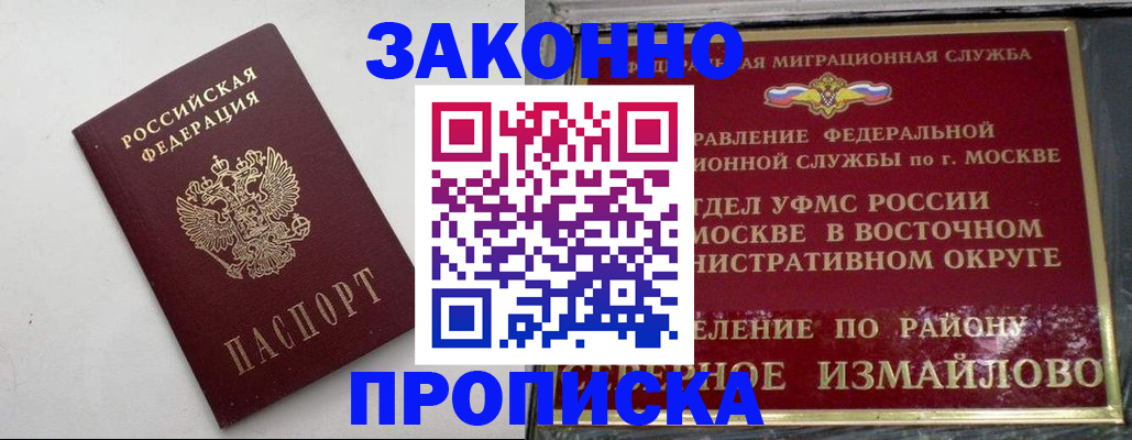временная регистрация гарантия в Усть-Куте