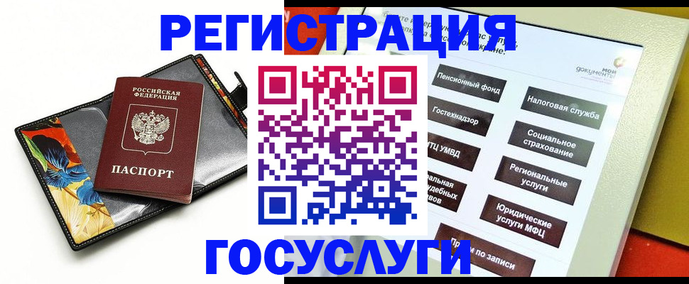 прописка гарантия в Усть-Куте