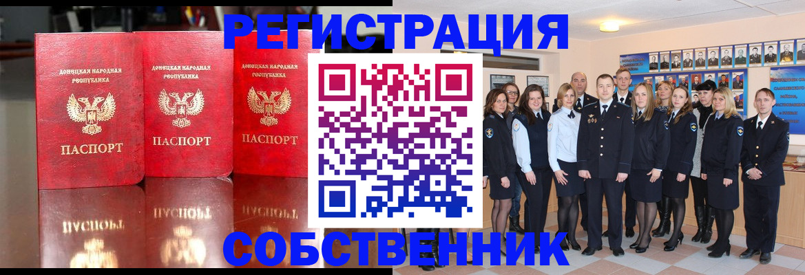 временная прописка в Усть-Куте