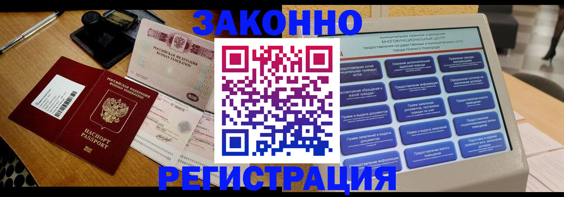 прописка для военкомата в Усть-Куте